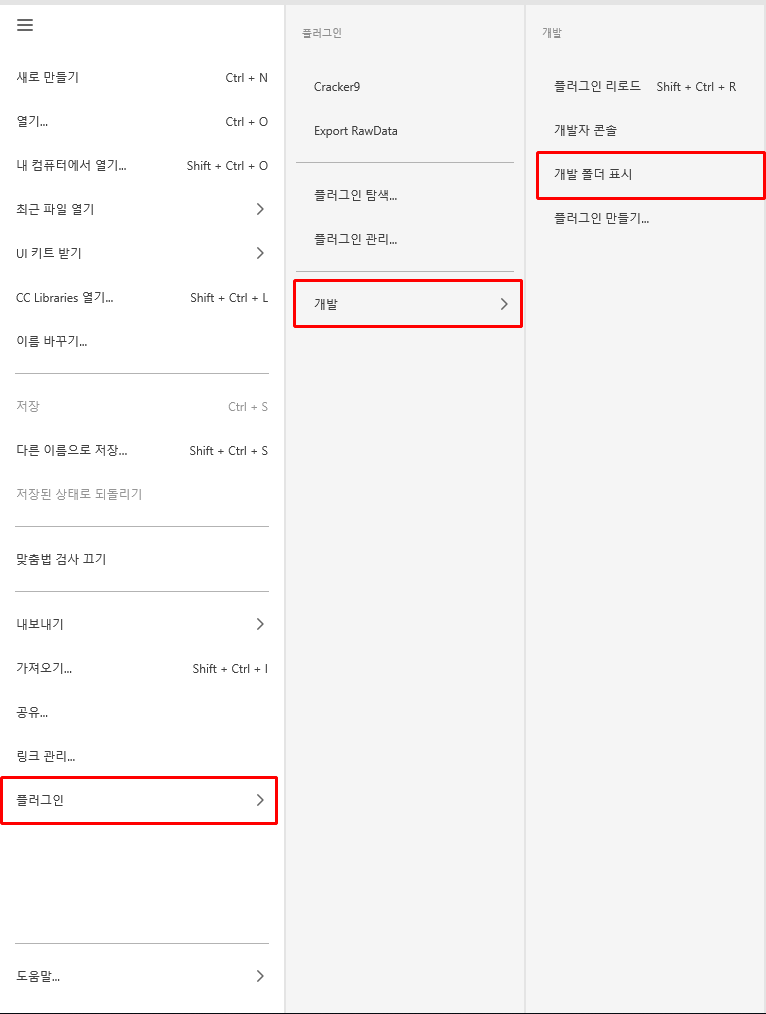 개발 폴더 표시